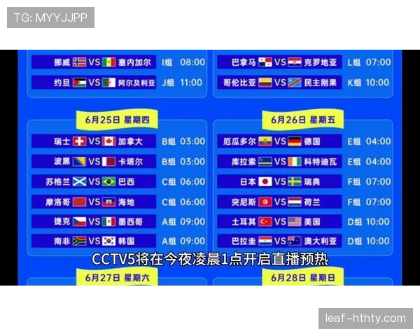 2026世界杯英格兰队赛程更新:32强比赛时间与对手信息 2026世界杯英格兰队赛程更新:32强比赛时间与对手信息