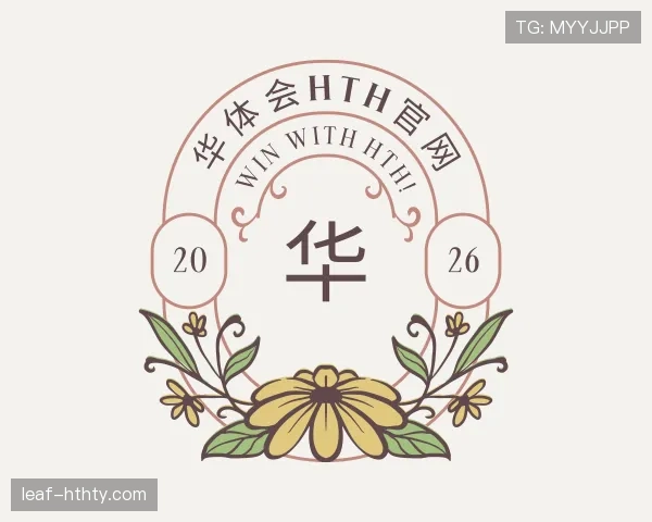 知道华体会
